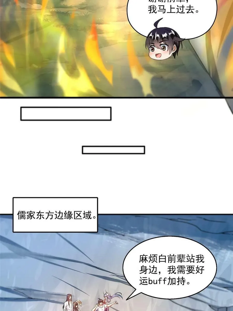573 巨人王袍 第6页