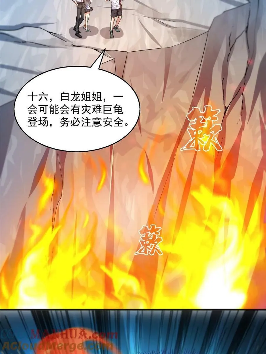 573 巨人王袍 第7页