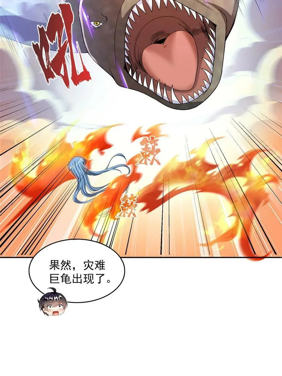 573 巨人王袍 第11页