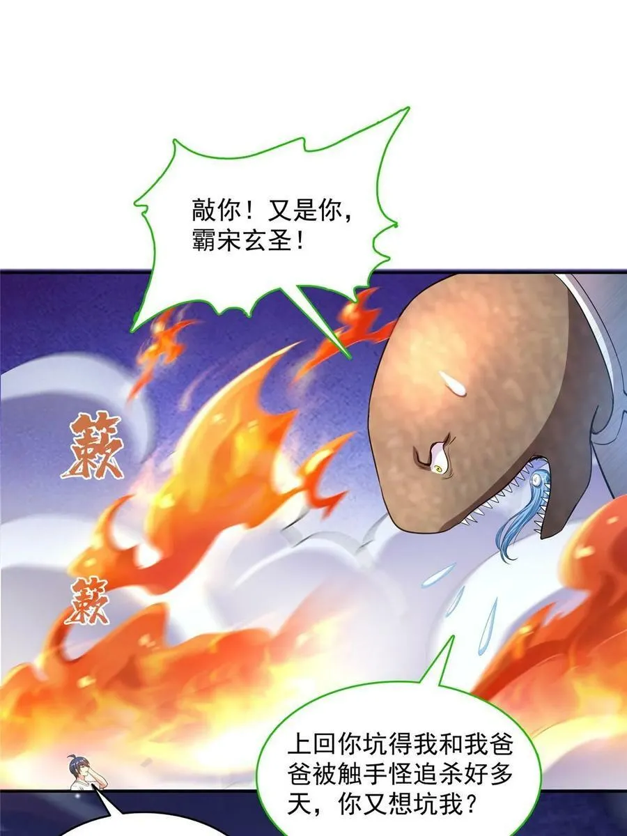 573 巨人王袍 第12页