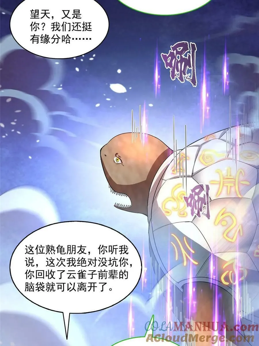573 巨人王袍 第13页