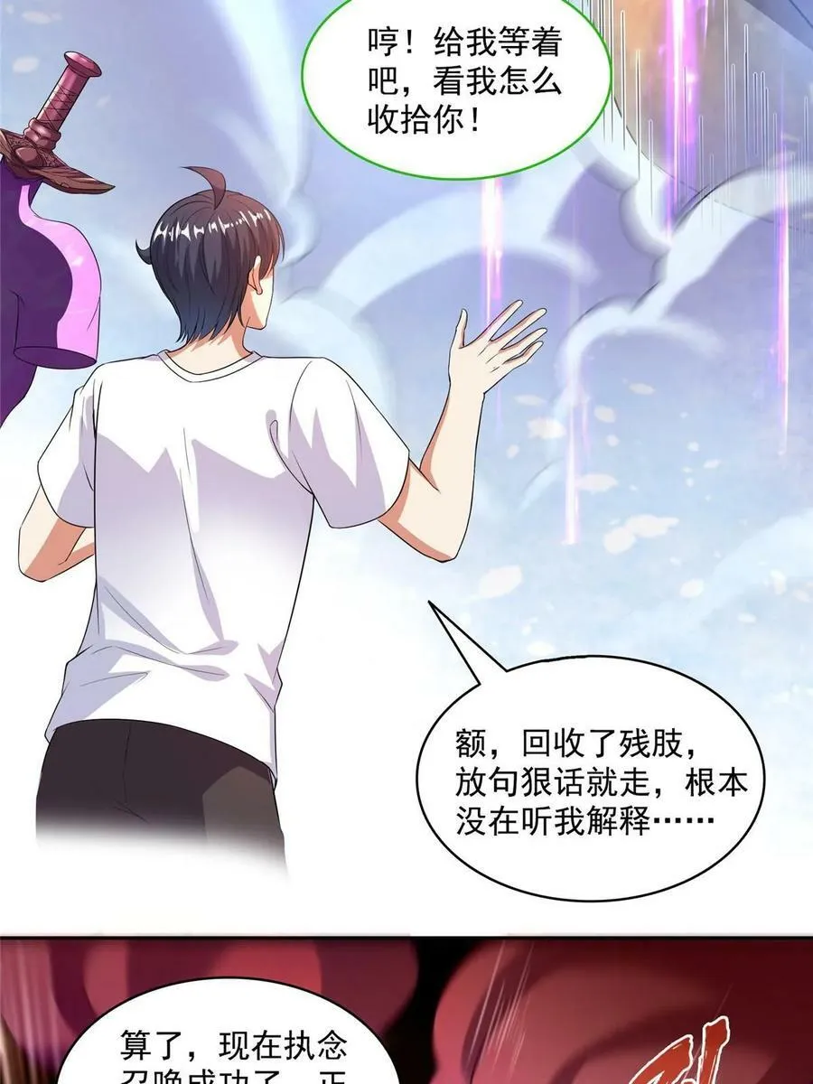 573 巨人王袍 第14页