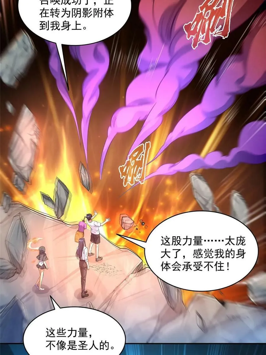 573 巨人王袍 第15页