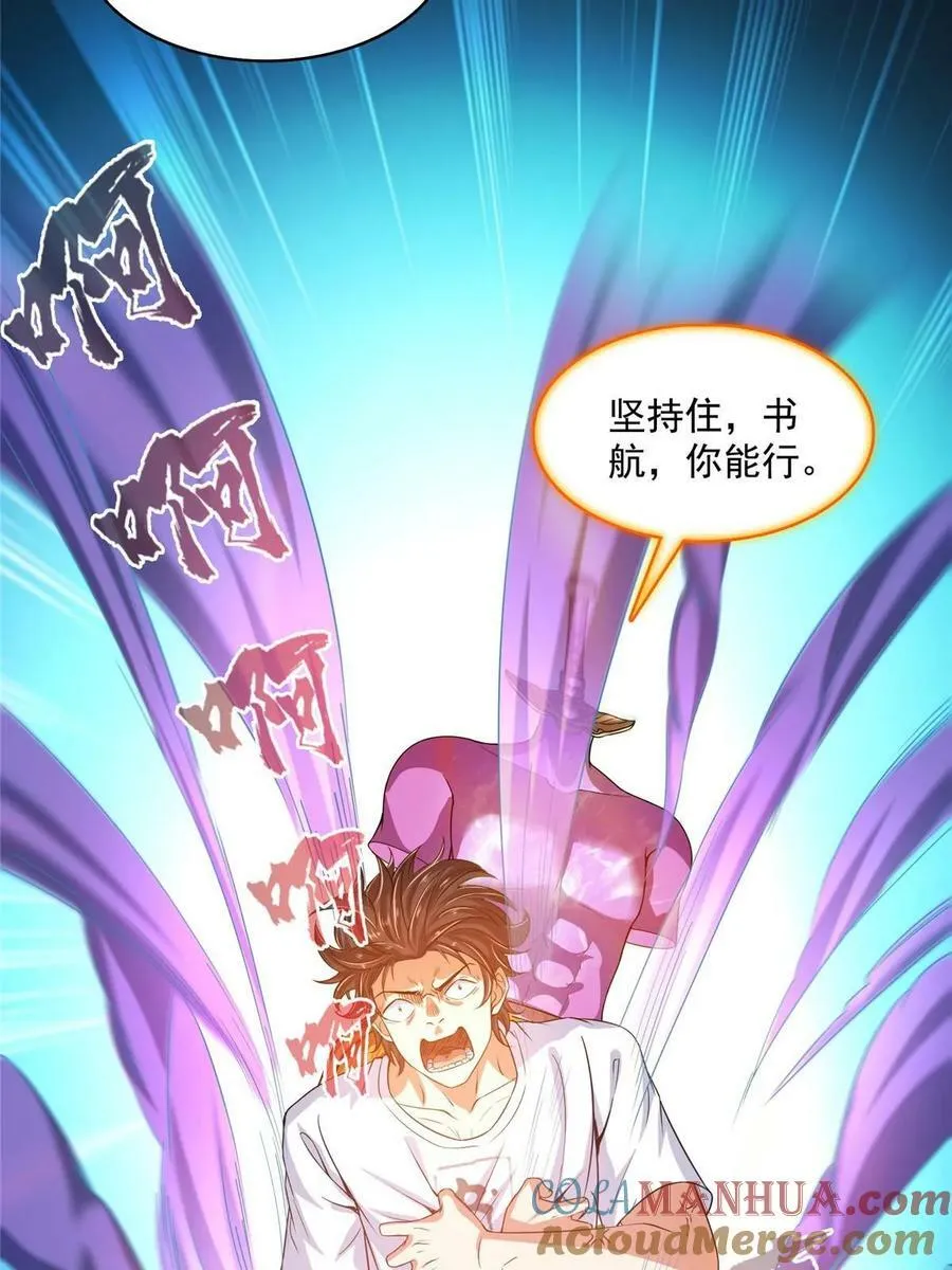 573 巨人王袍 第16页