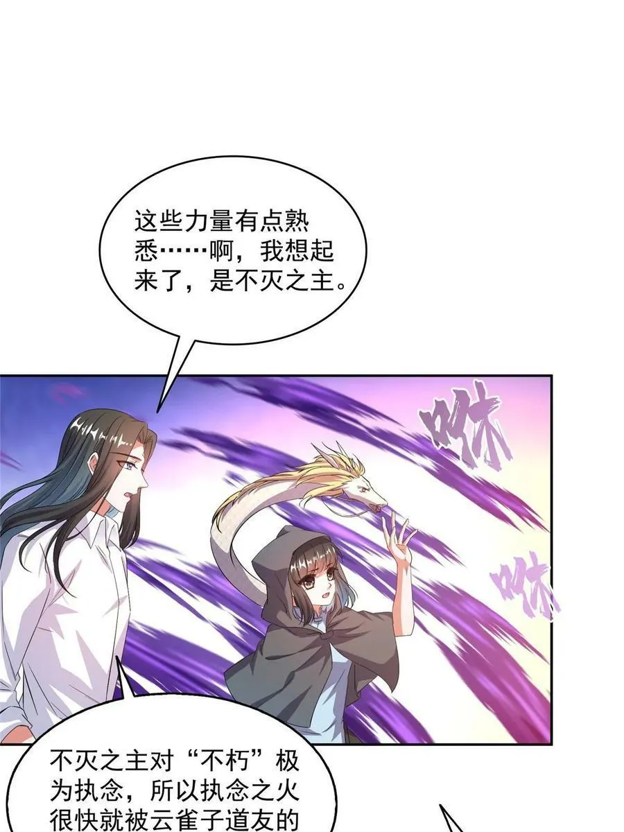 573 巨人王袍 第18页