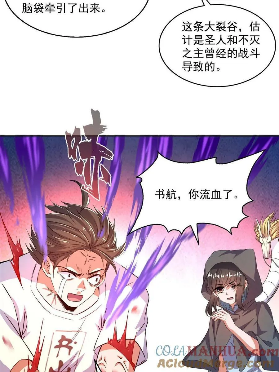 573 巨人王袍 第19页