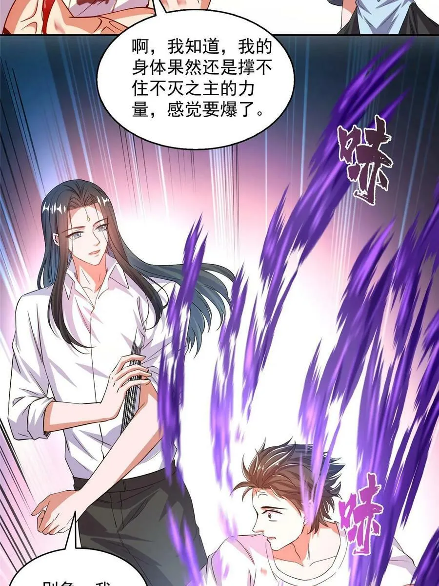 573 巨人王袍 第20页