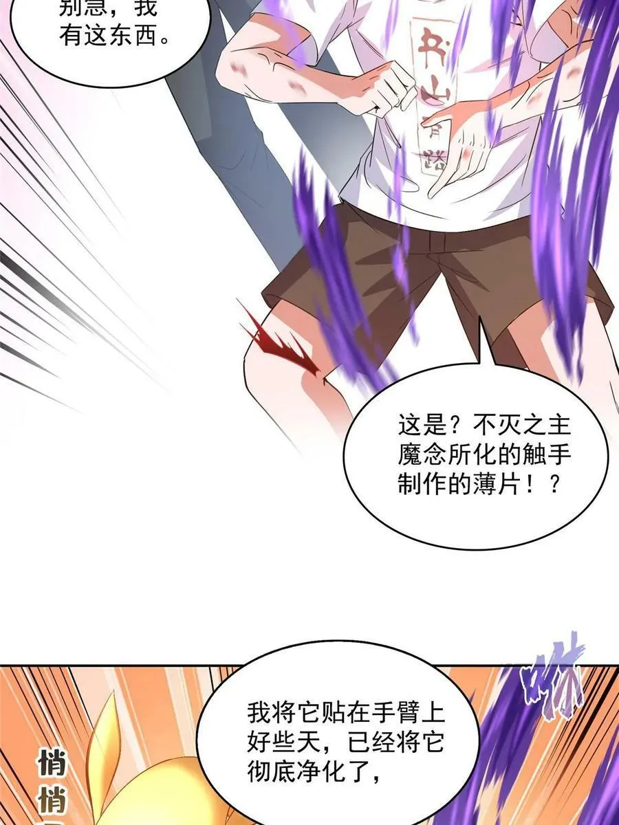 573 巨人王袍 第21页