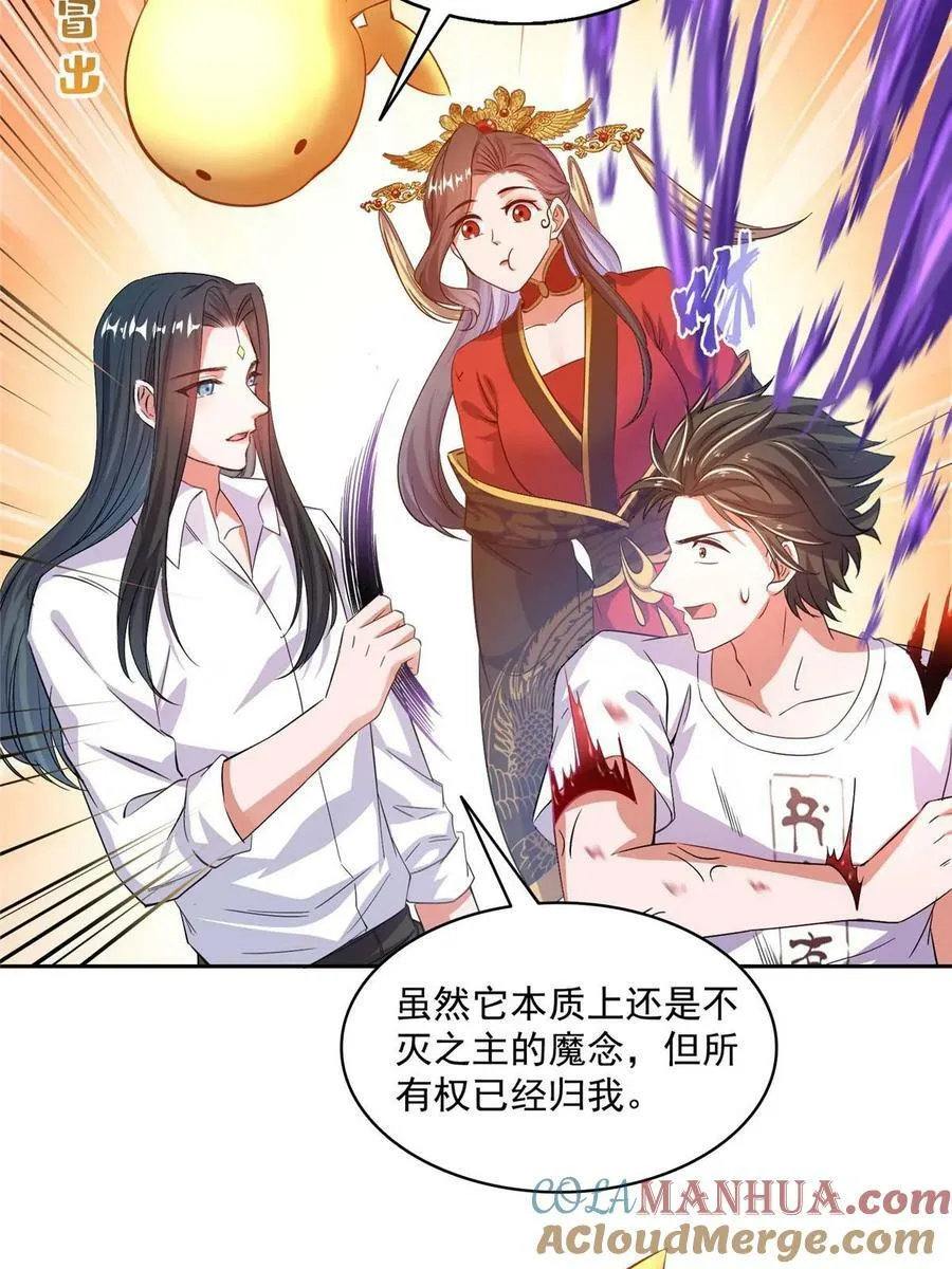 573 巨人王袍 第22页