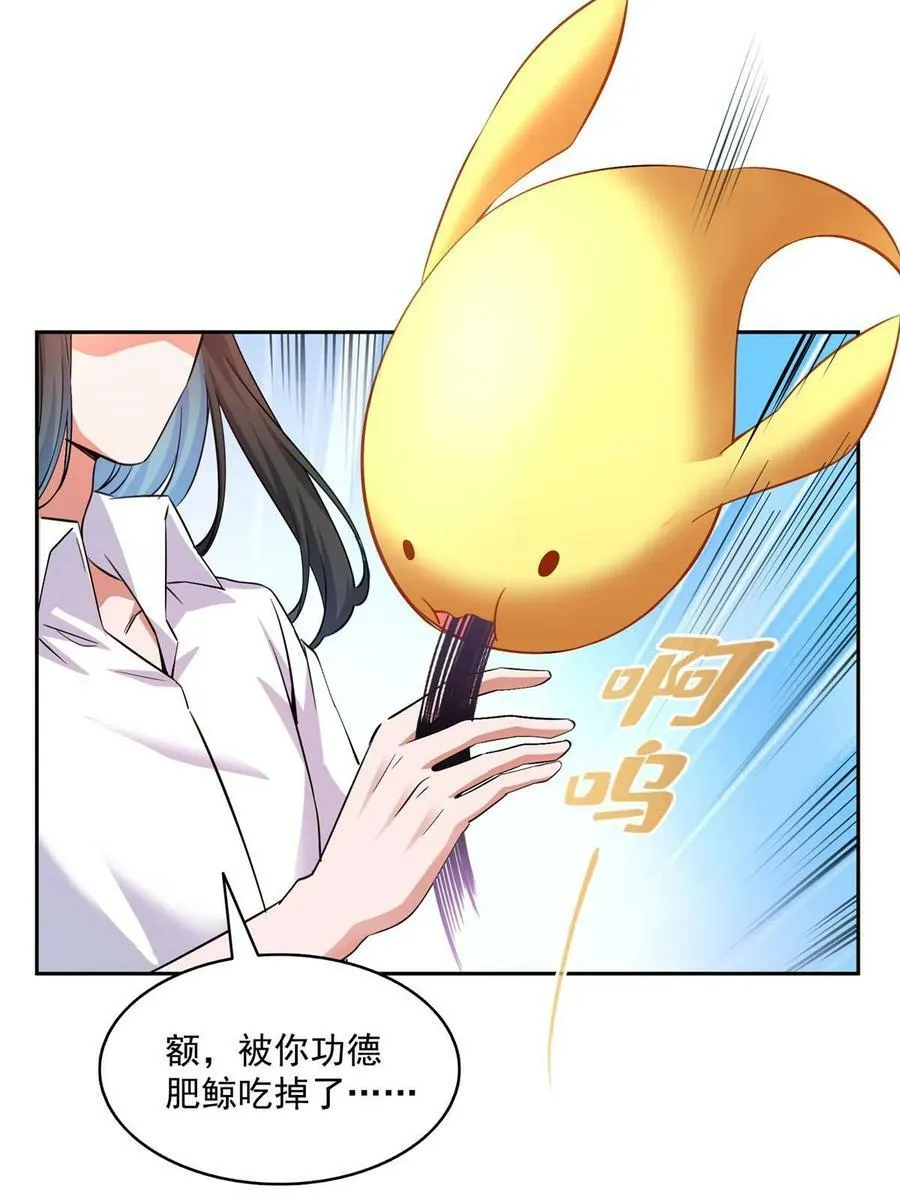 573 巨人王袍 第23页