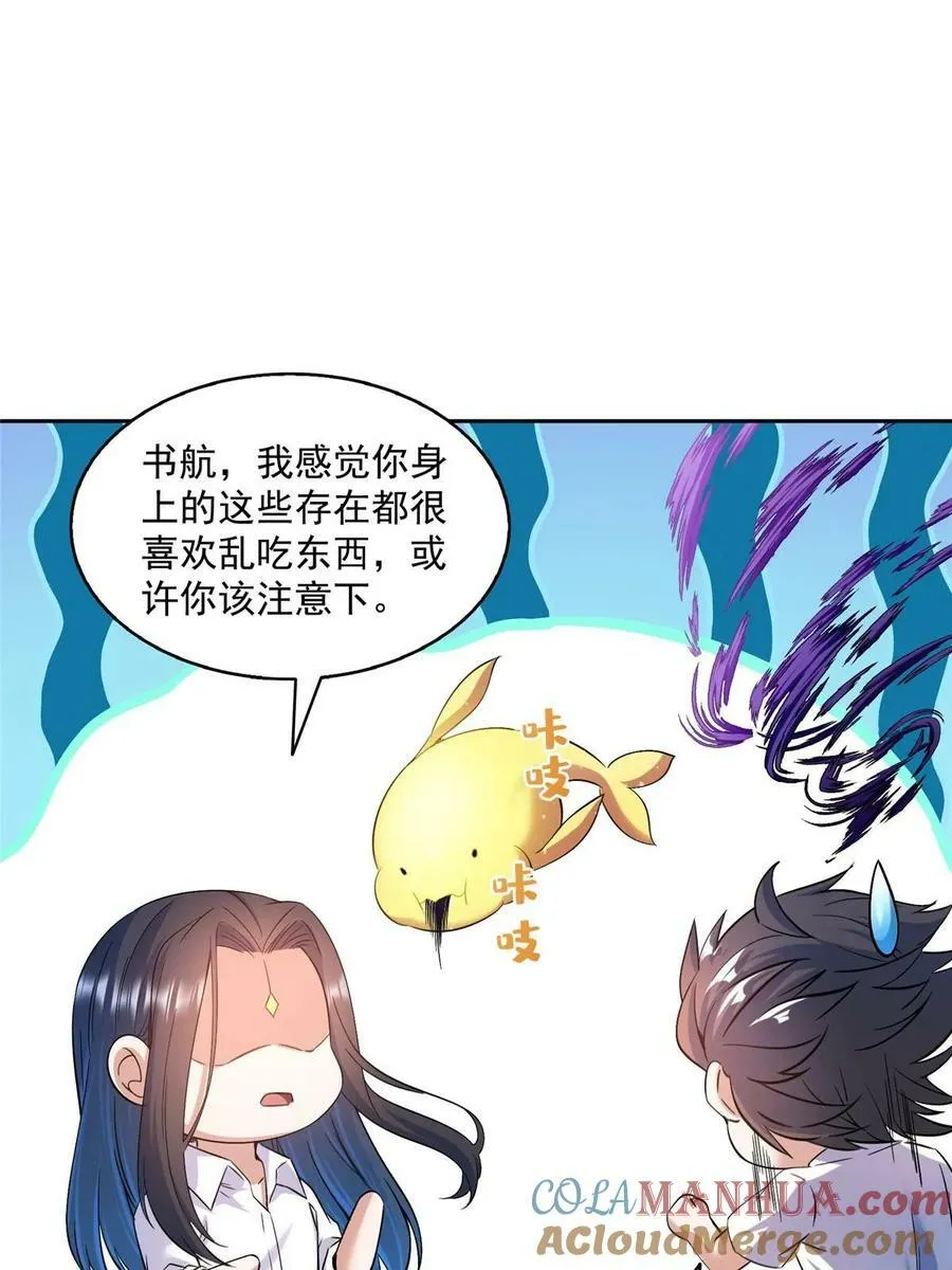 573 巨人王袍 第25页