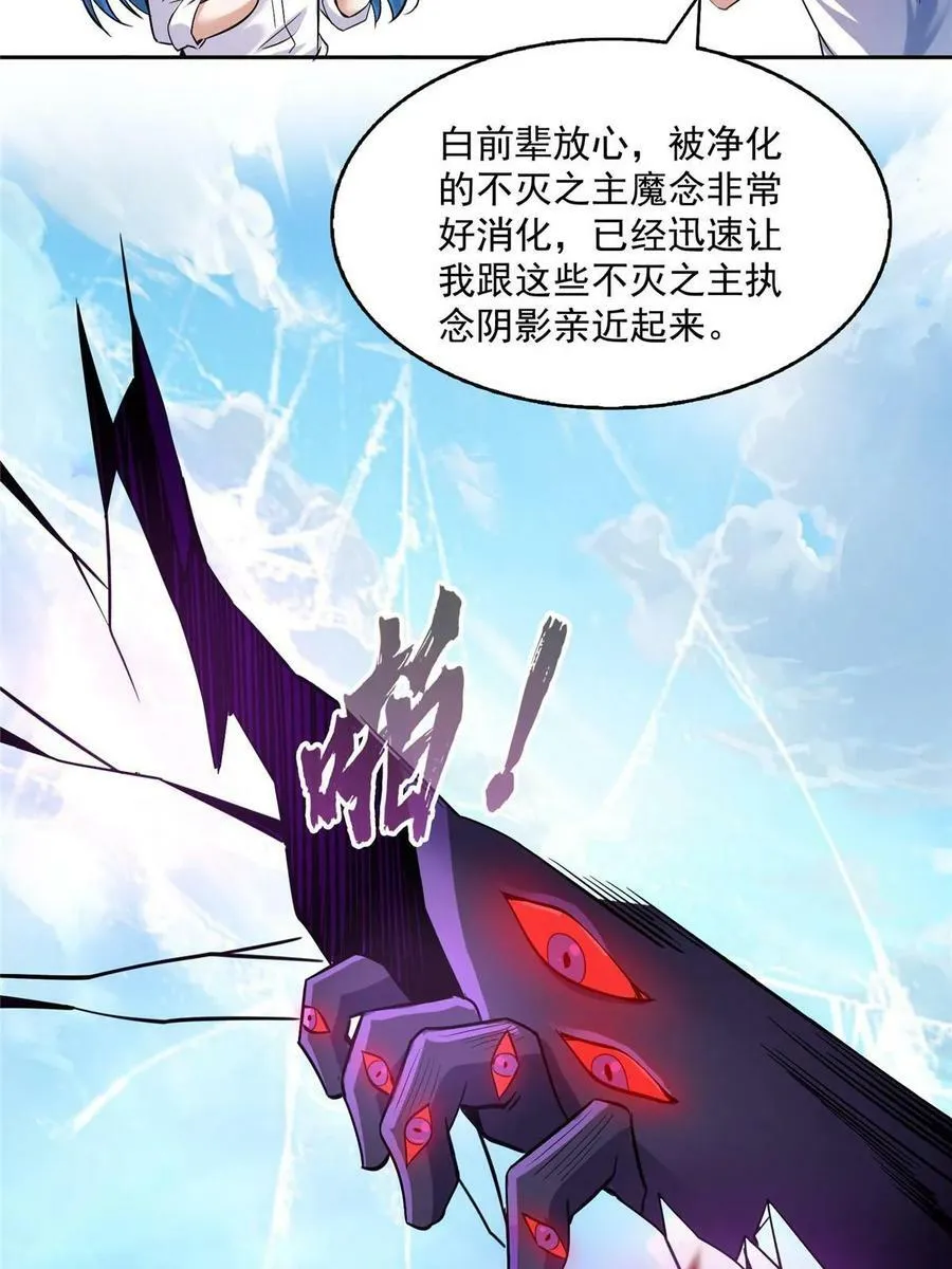 573 巨人王袍 第26页