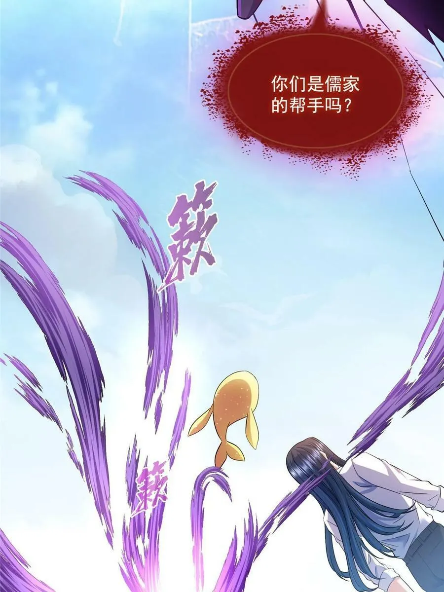 573 巨人王袍 第27页