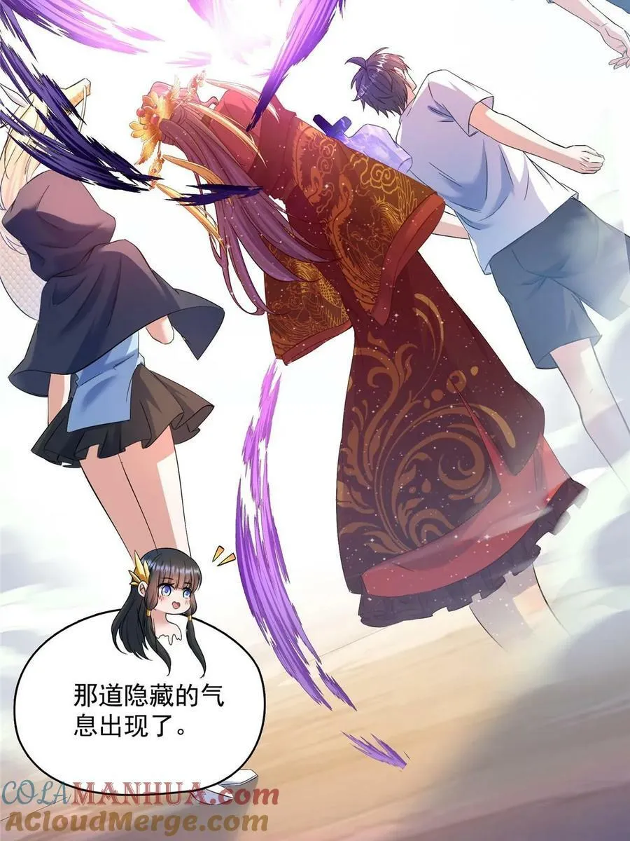 573 巨人王袍 第28页