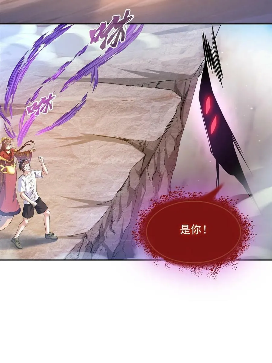 573 巨人王袍 第29页