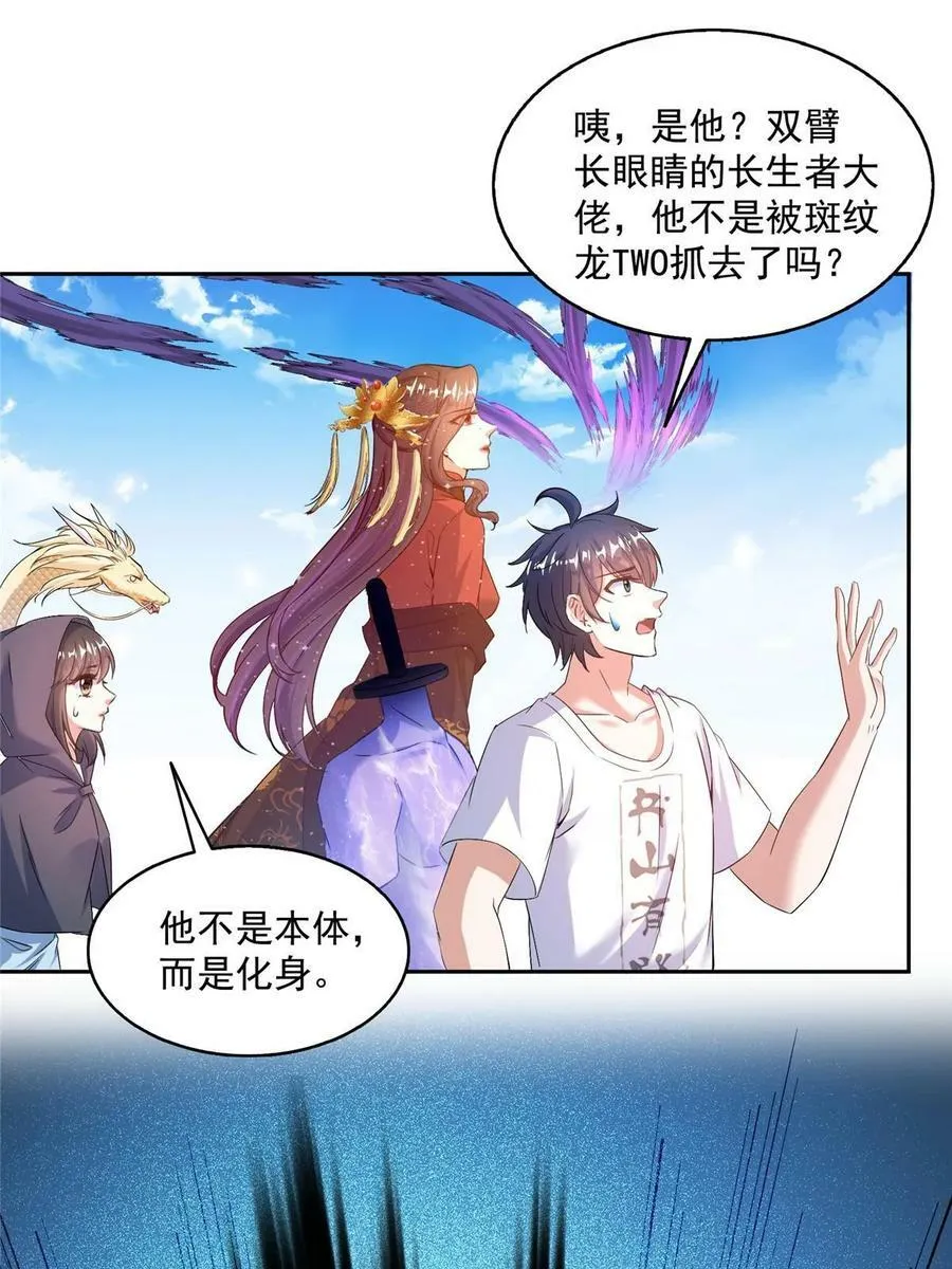 573 巨人王袍 第30页