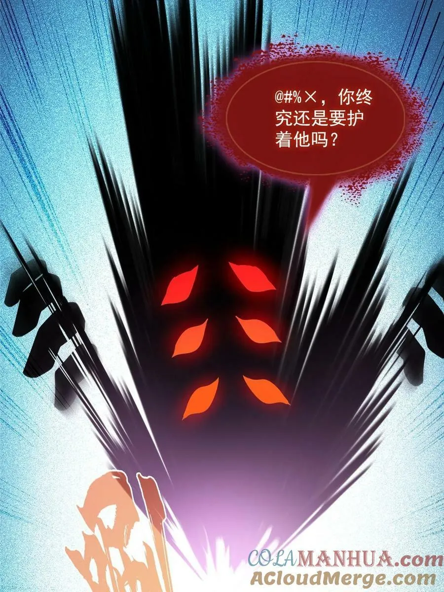 573 巨人王袍 第31页