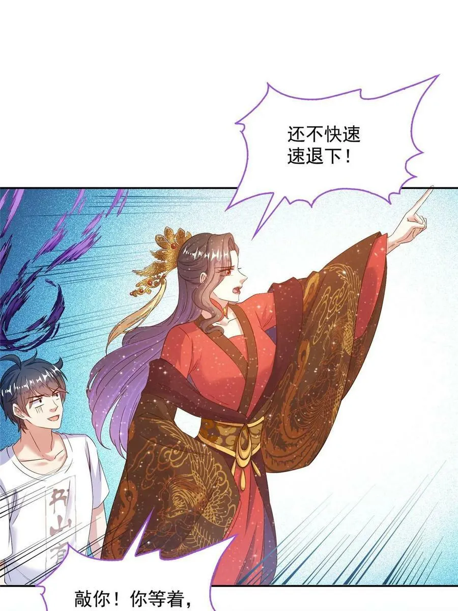 573 巨人王袍 第33页