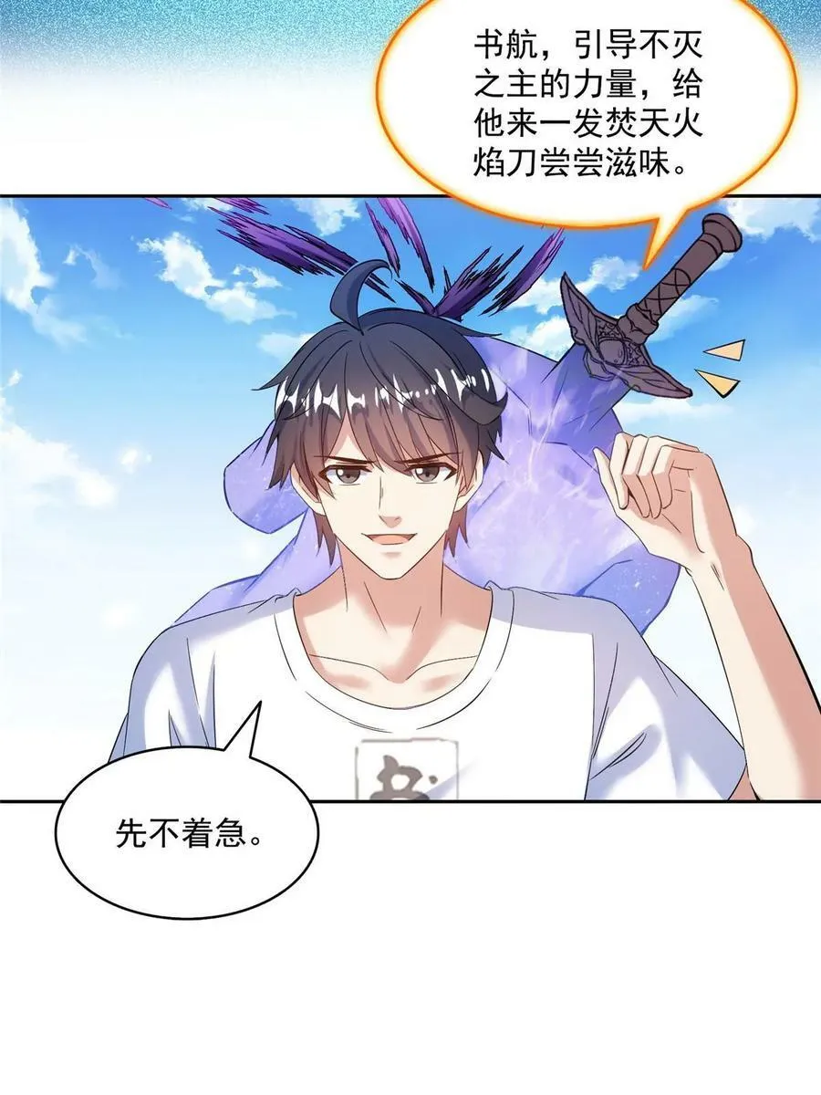 573 巨人王袍 第36页