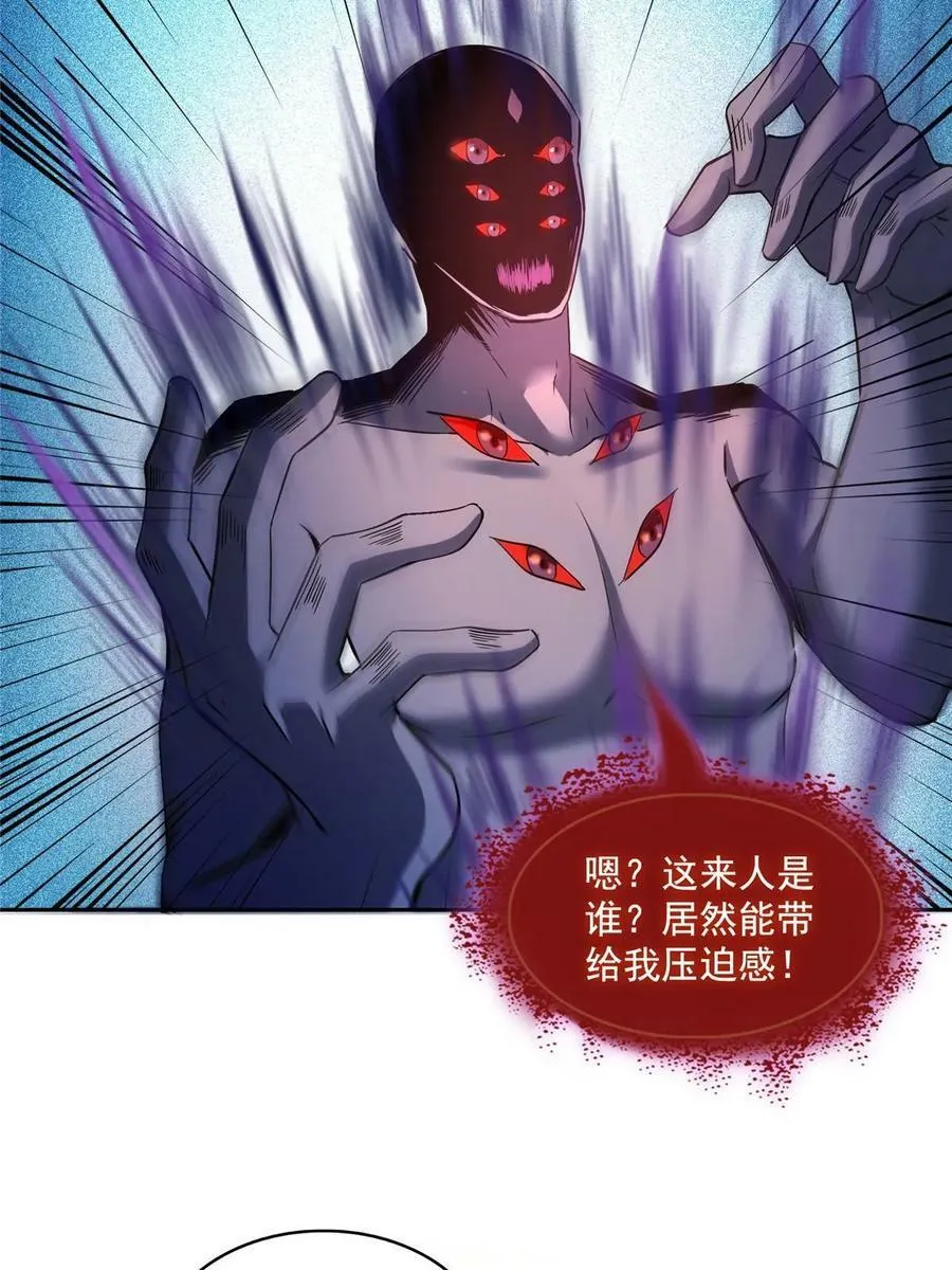 573 巨人王袍 第38页