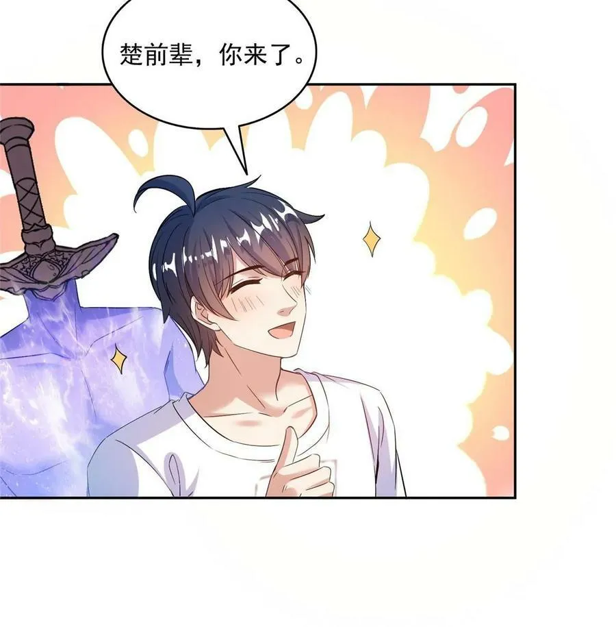 573 巨人王袍 第39页