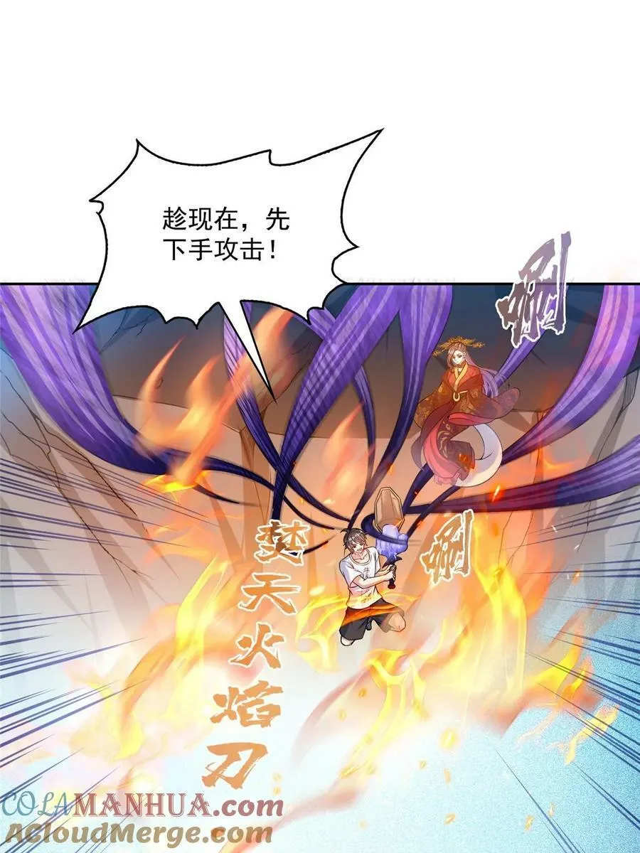 573 巨人王袍 第40页