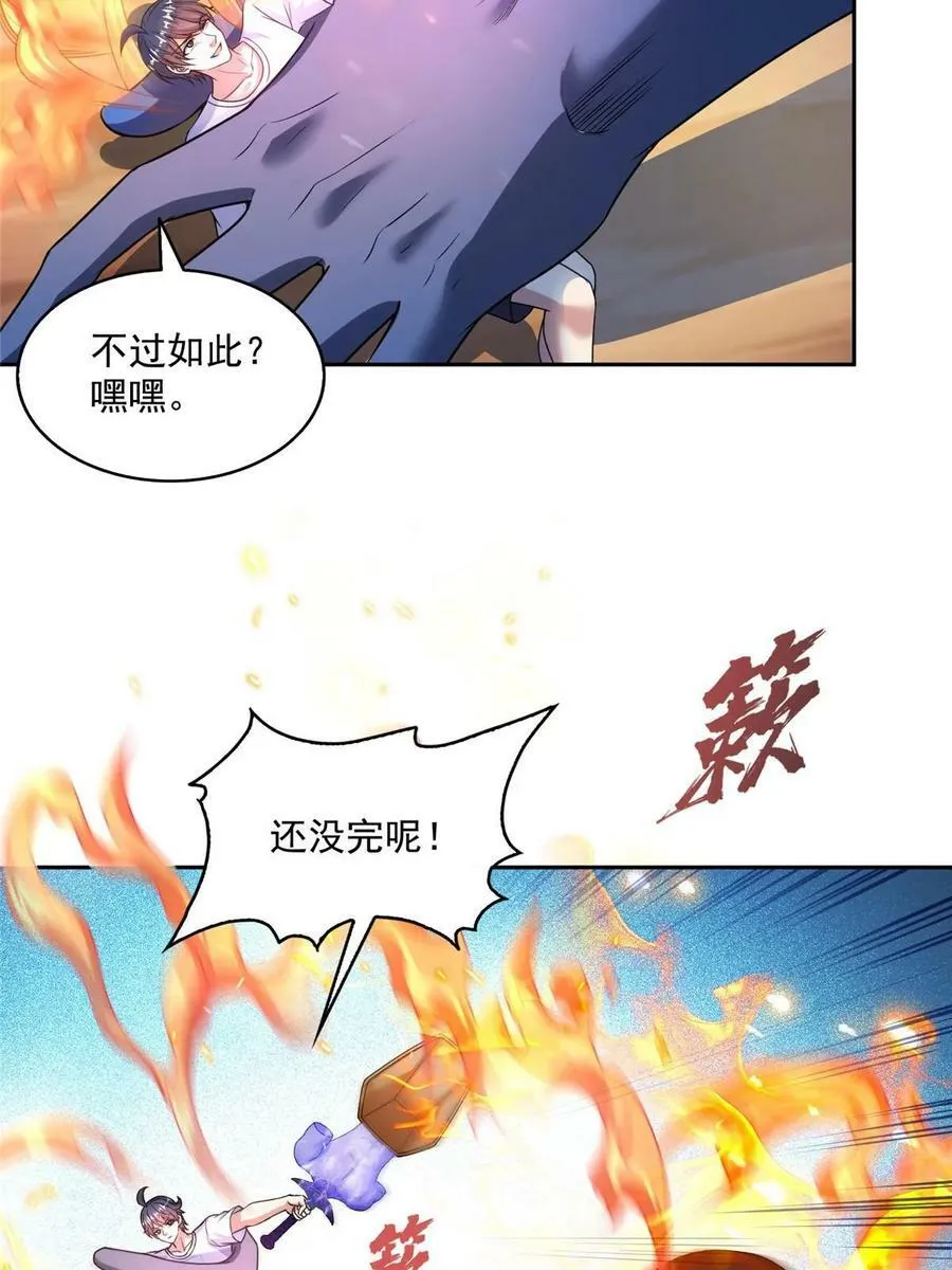 573 巨人王袍 第44页