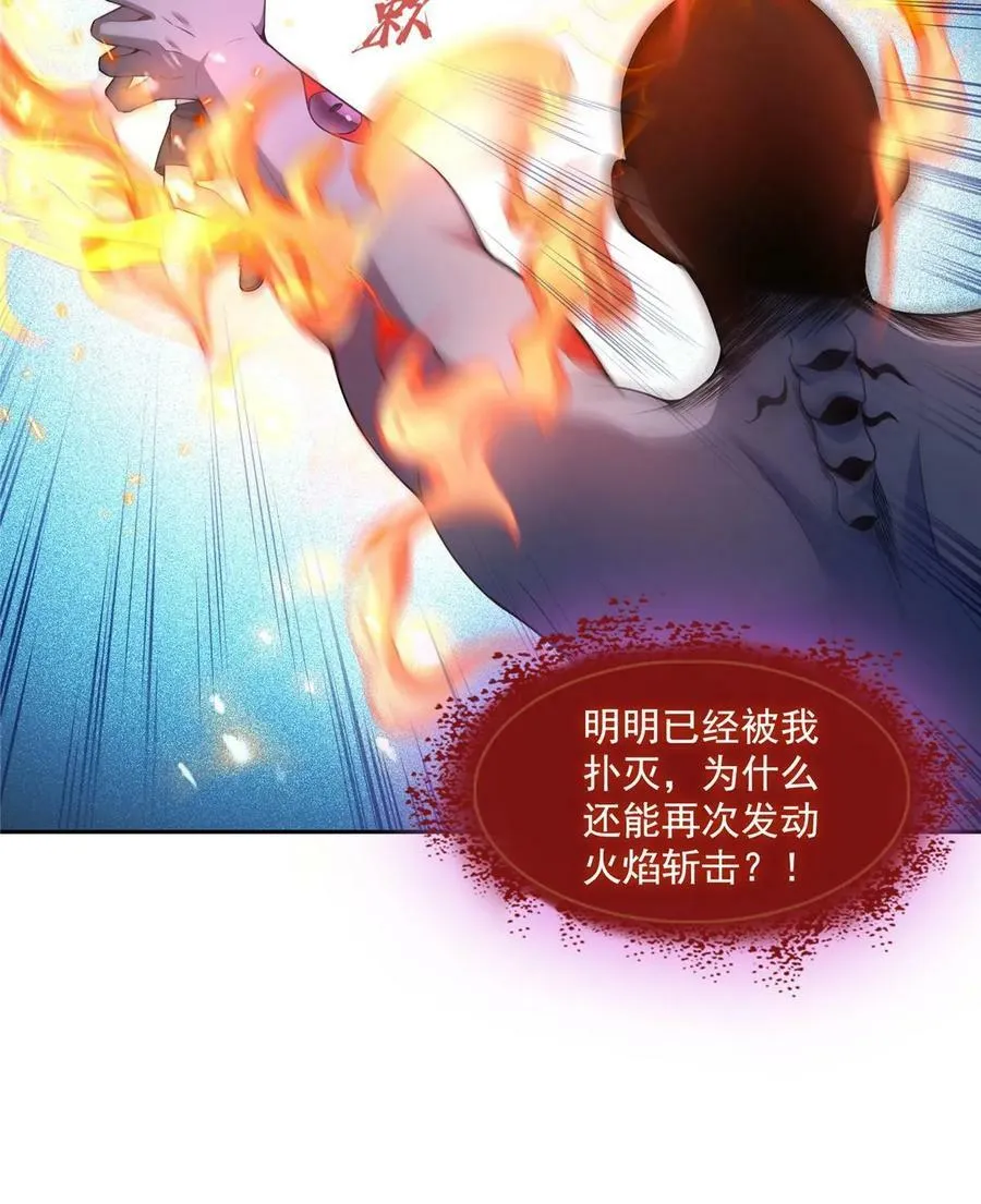 573 巨人王袍 第45页