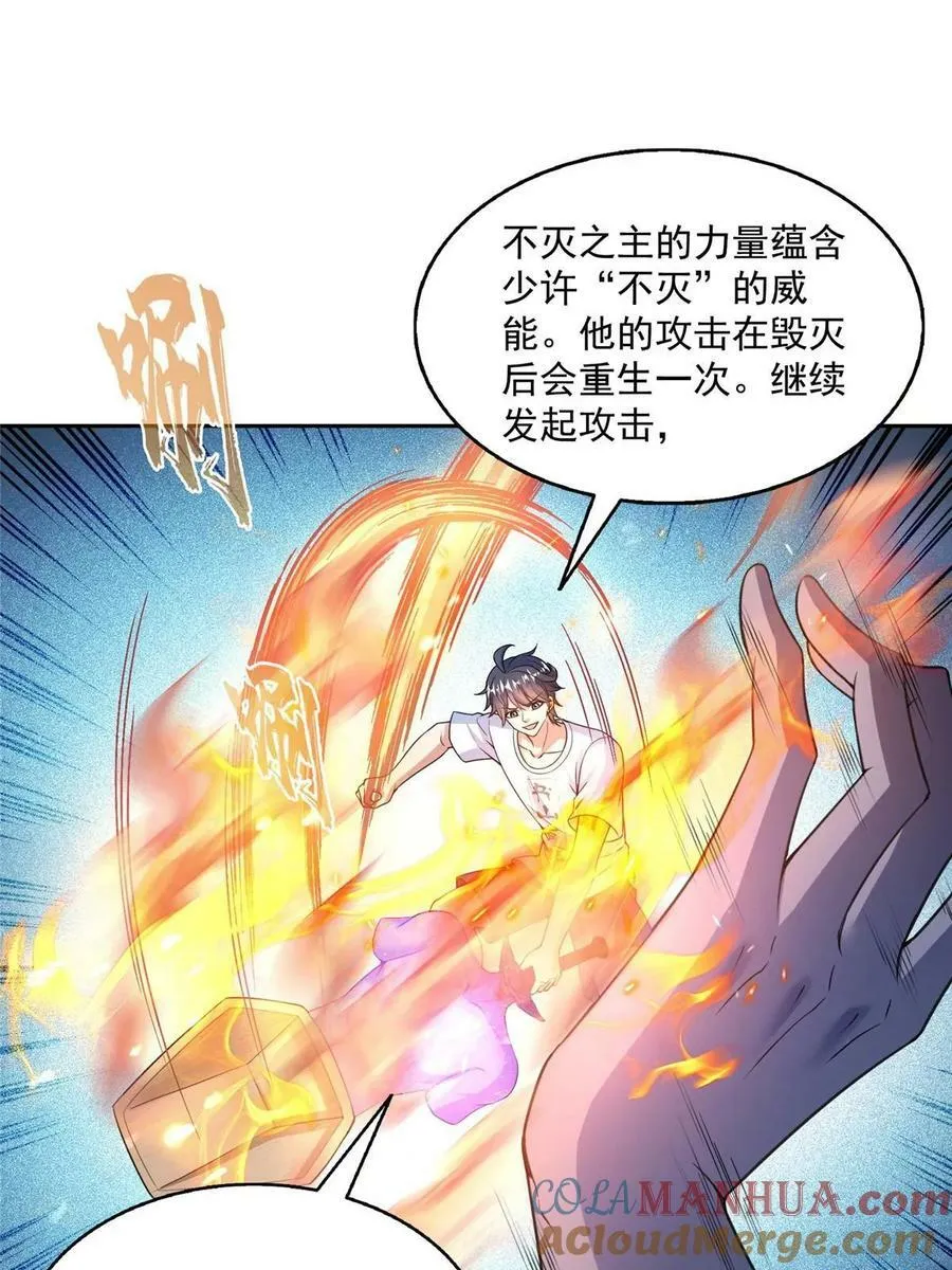 573 巨人王袍 第46页