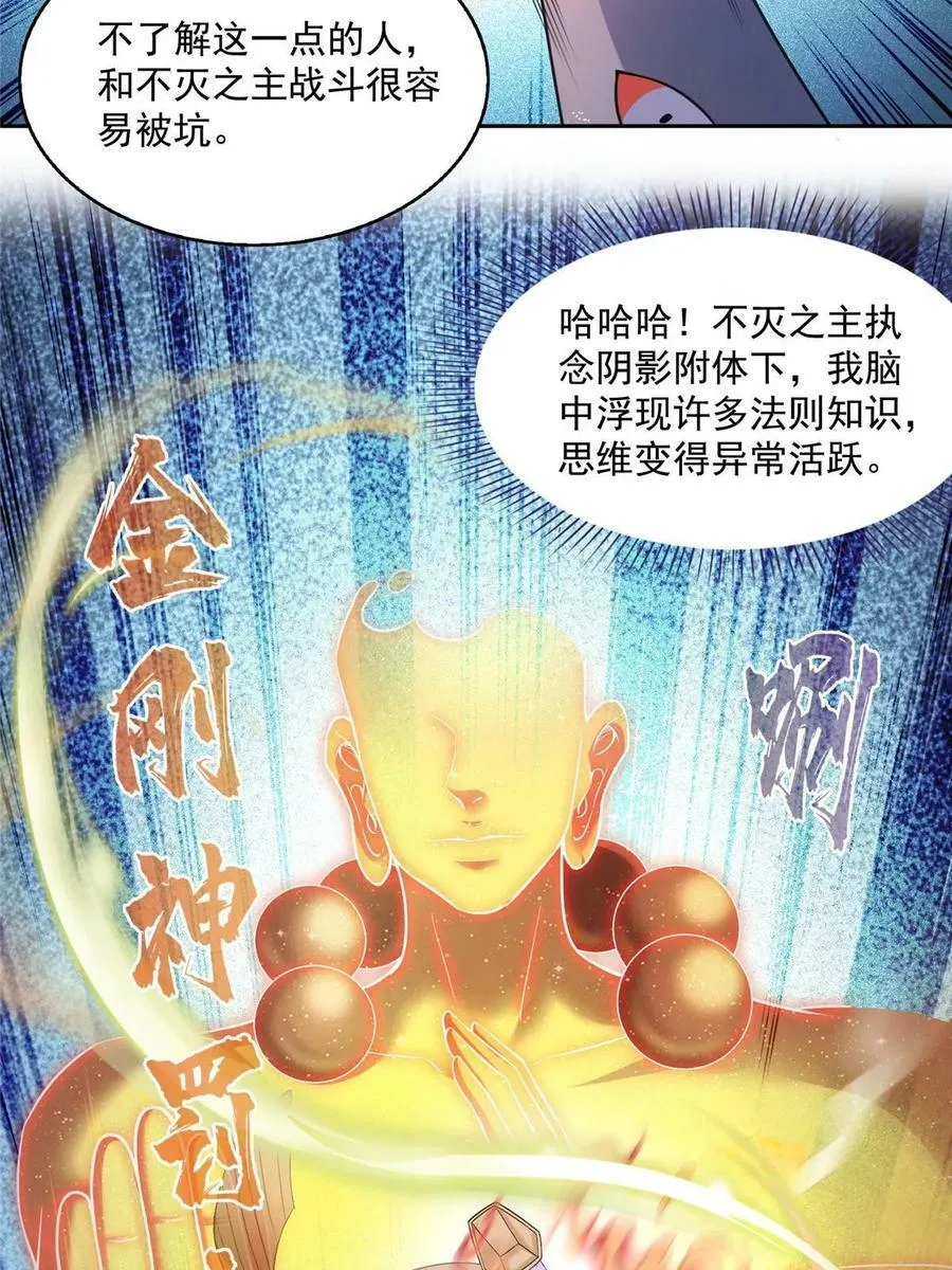 573 巨人王袍 第47页