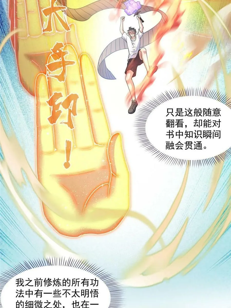573 巨人王袍 第48页