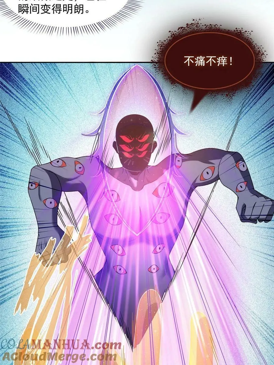 573 巨人王袍 第49页