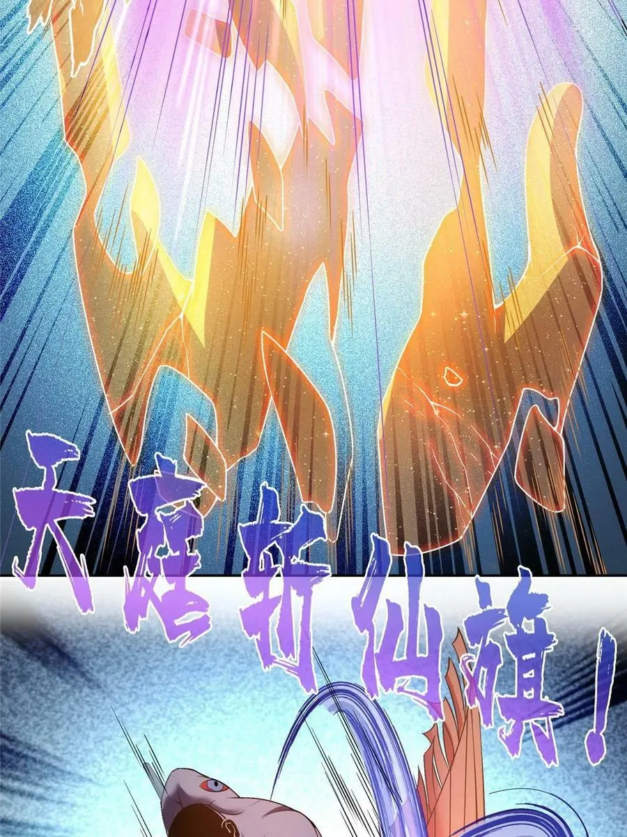 573 巨人王袍 第50页