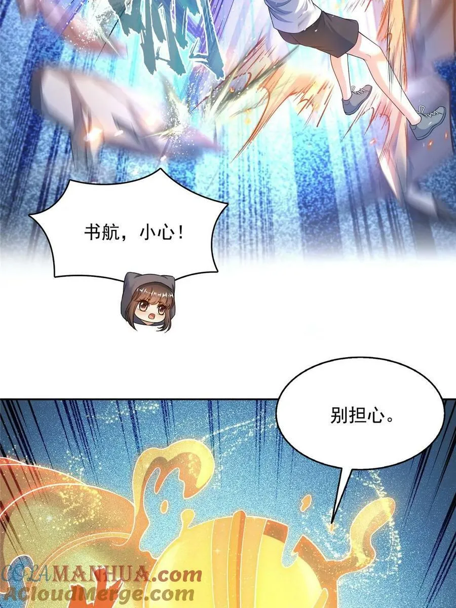 573 巨人王袍 第52页