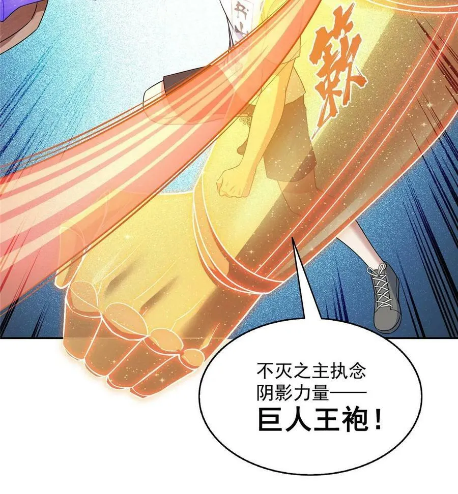 573 巨人王袍 第54页