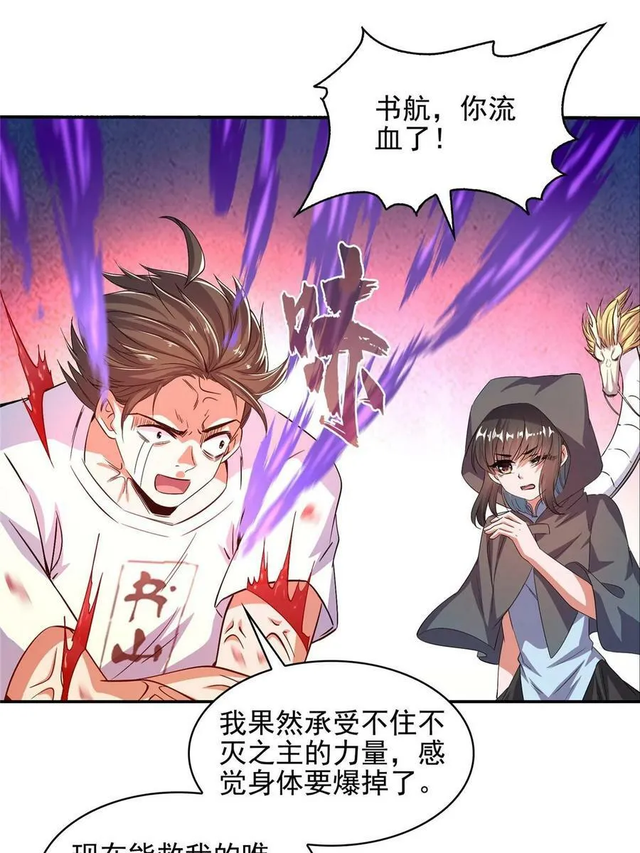 573 巨人王袍 第56页