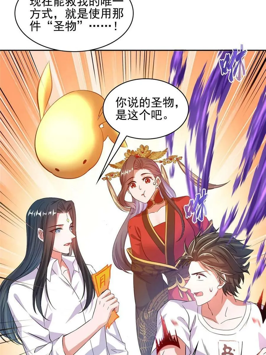 573 巨人王袍 第57页
