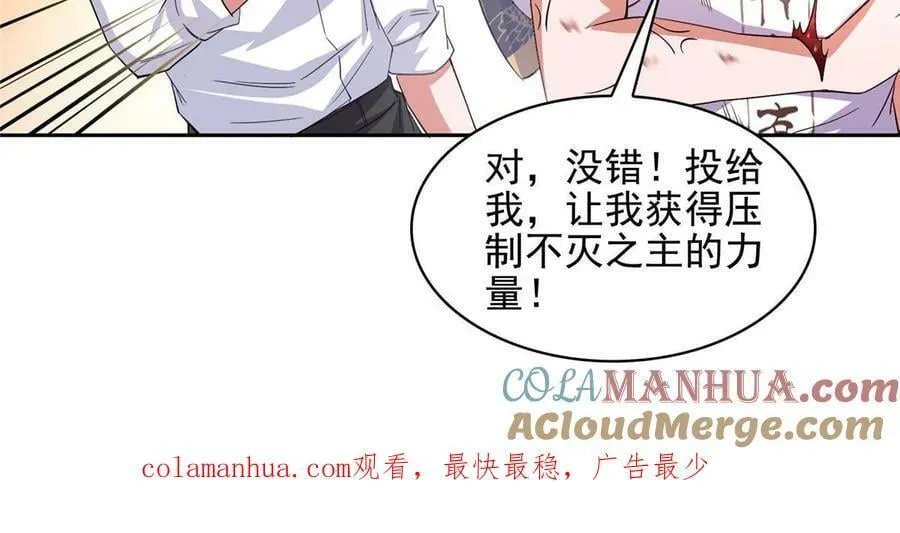 573 巨人王袍 第58页