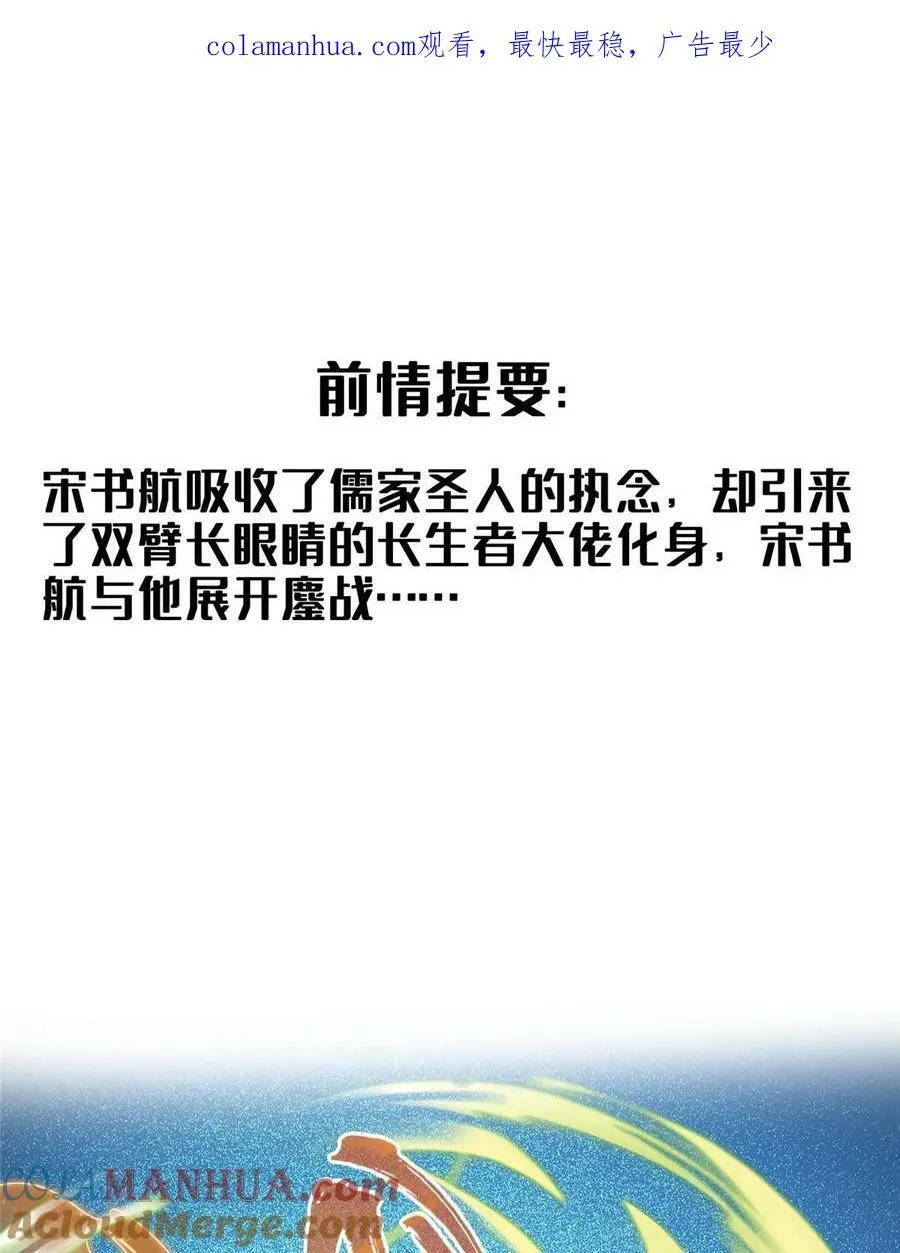 574 不灭之主添加你为好友 第1页