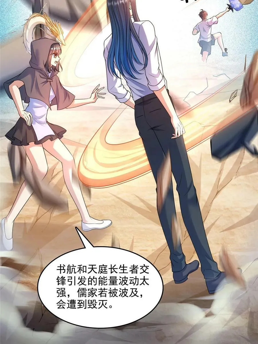 574 不灭之主添加你为好友 第6页