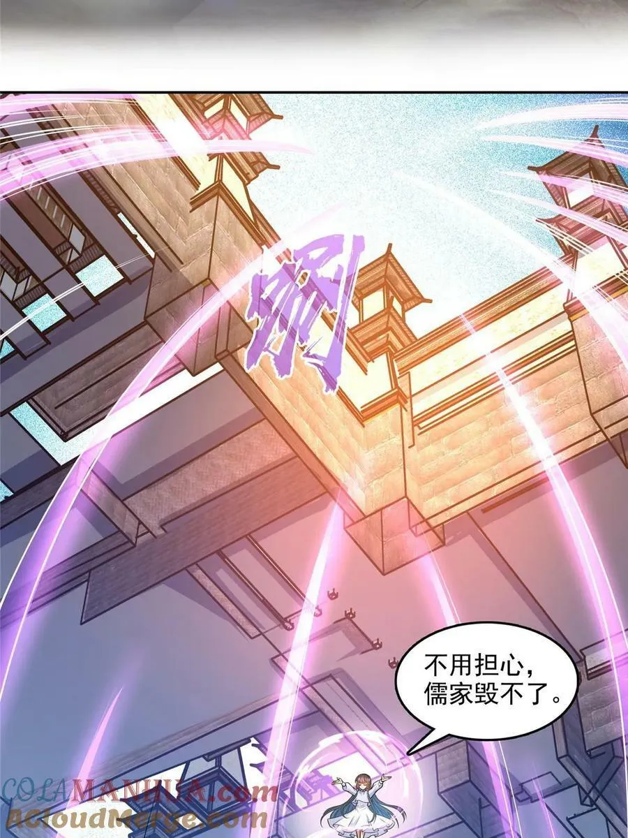 574 不灭之主添加你为好友 第7页