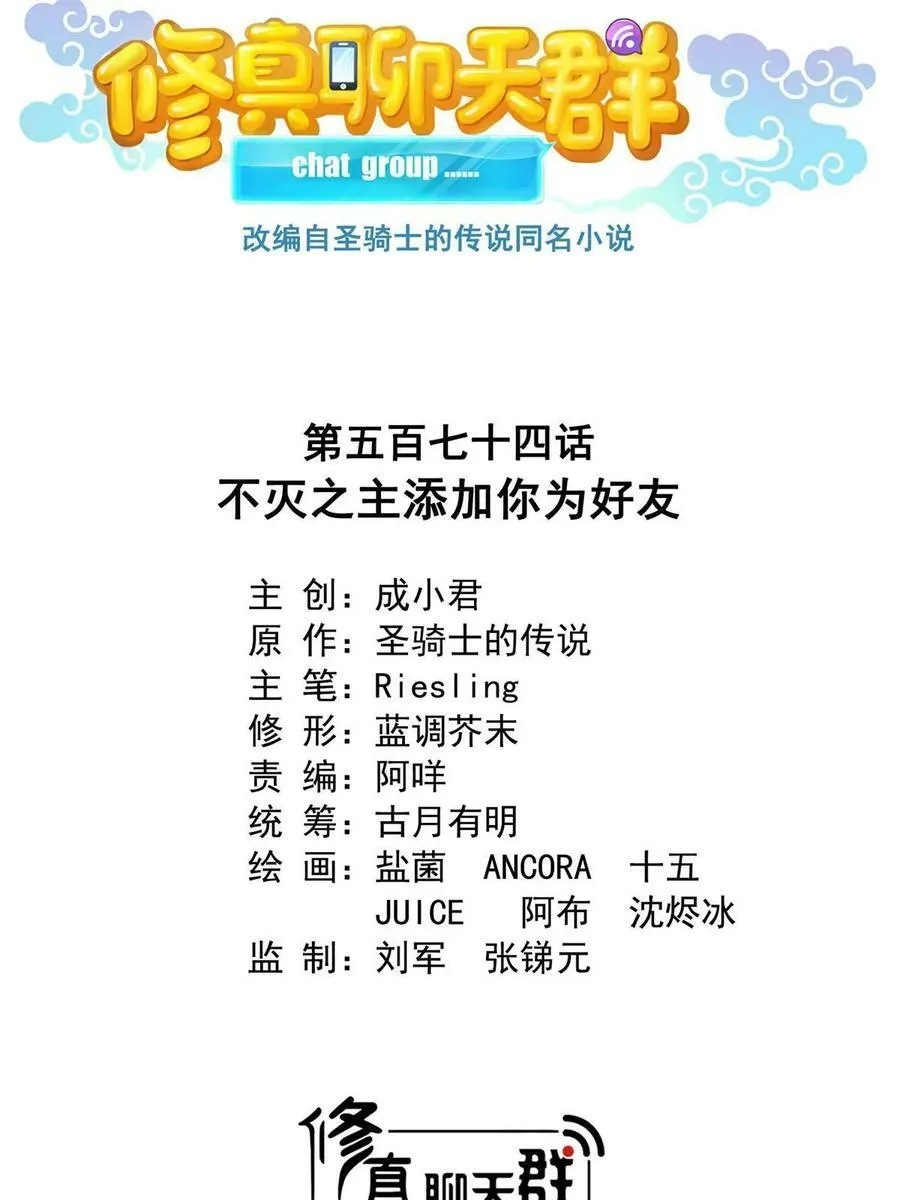 574 不灭之主添加你为好友 第11页