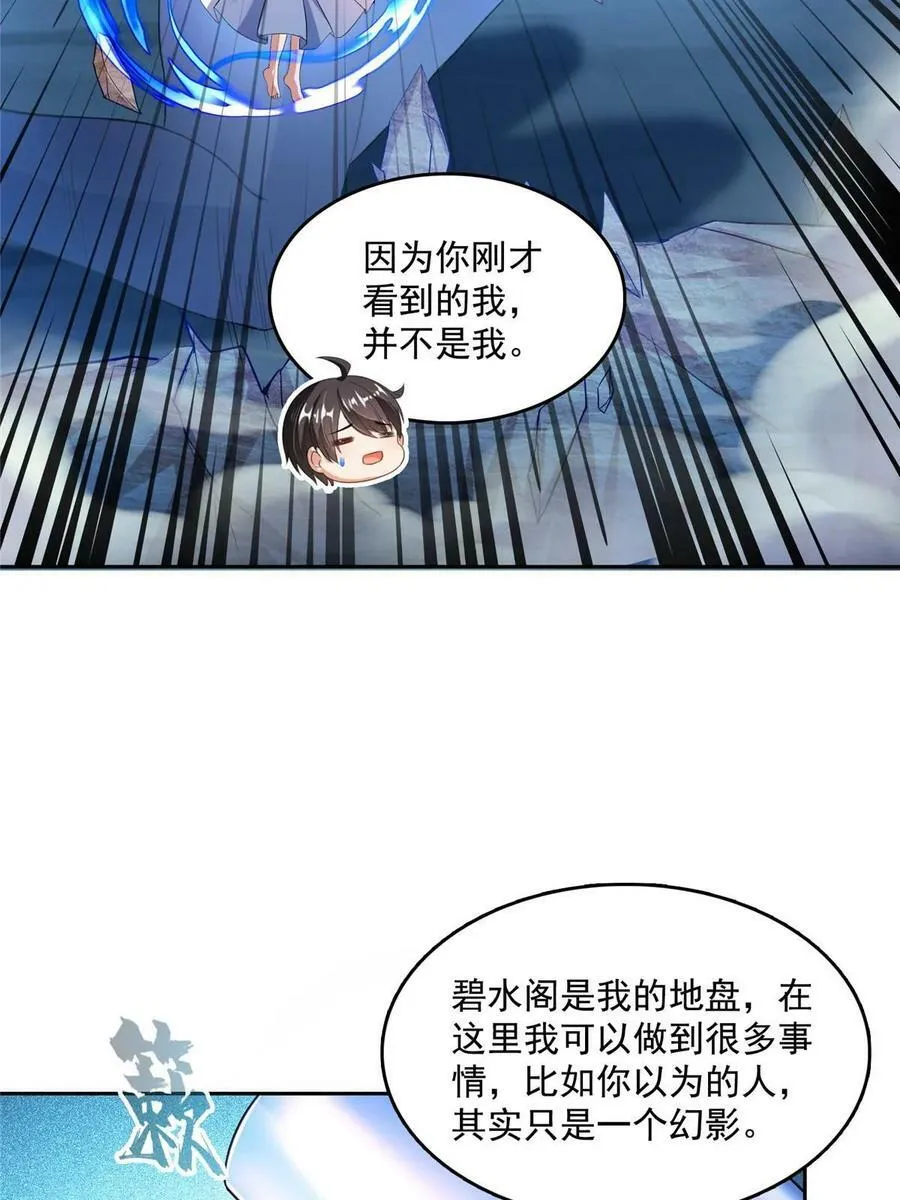 574 不灭之主添加你为好友 第15页