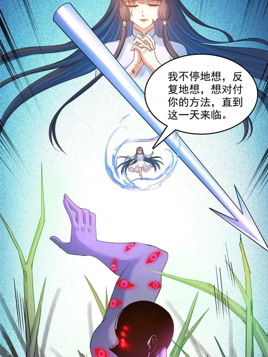 574 不灭之主添加你为好友 第17页