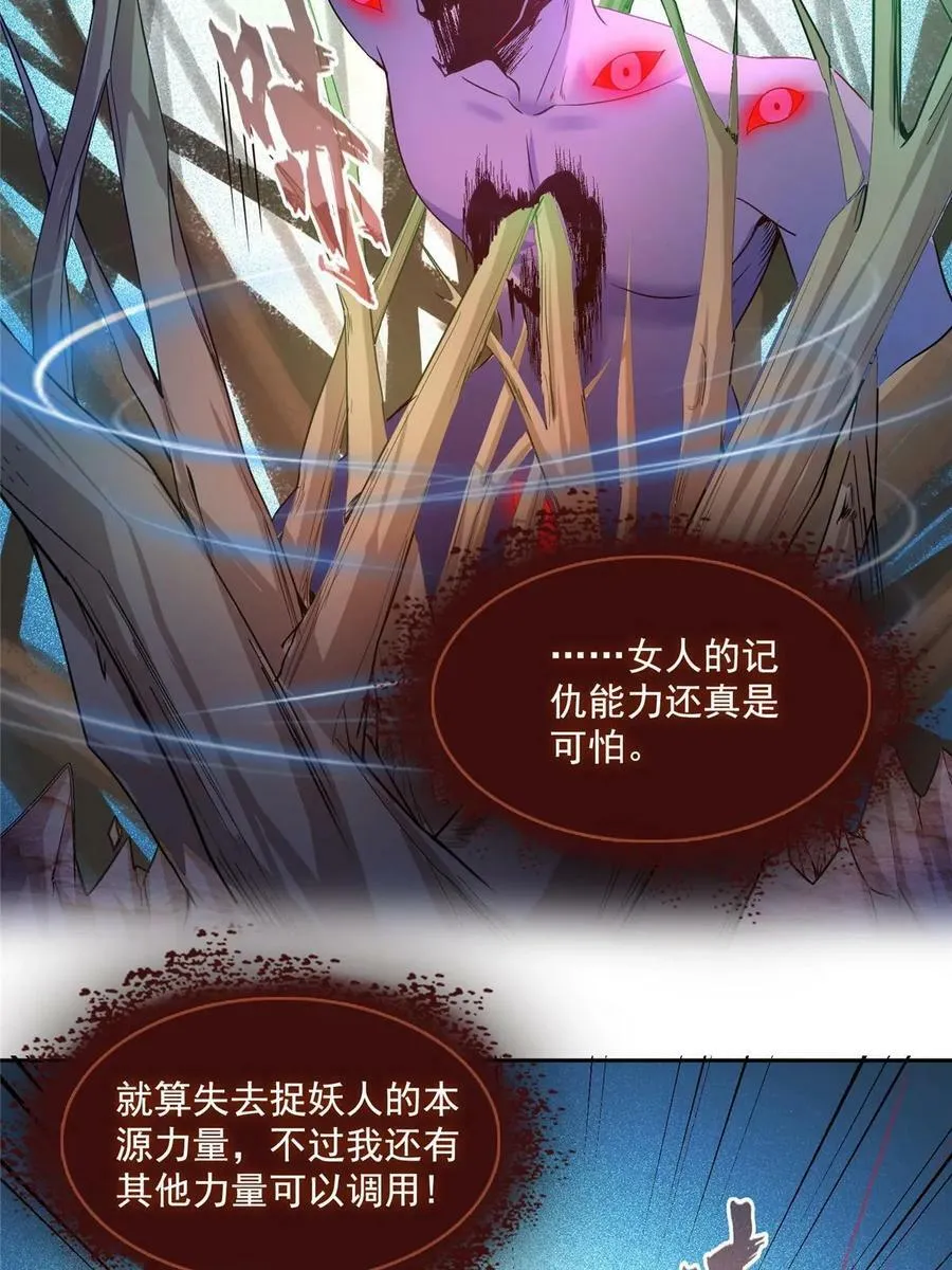 574 不灭之主添加你为好友 第18页