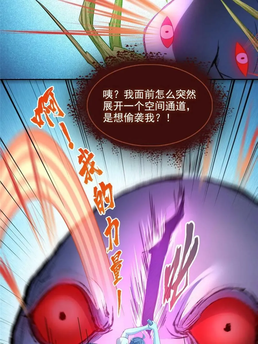 574 不灭之主添加你为好友 第23页