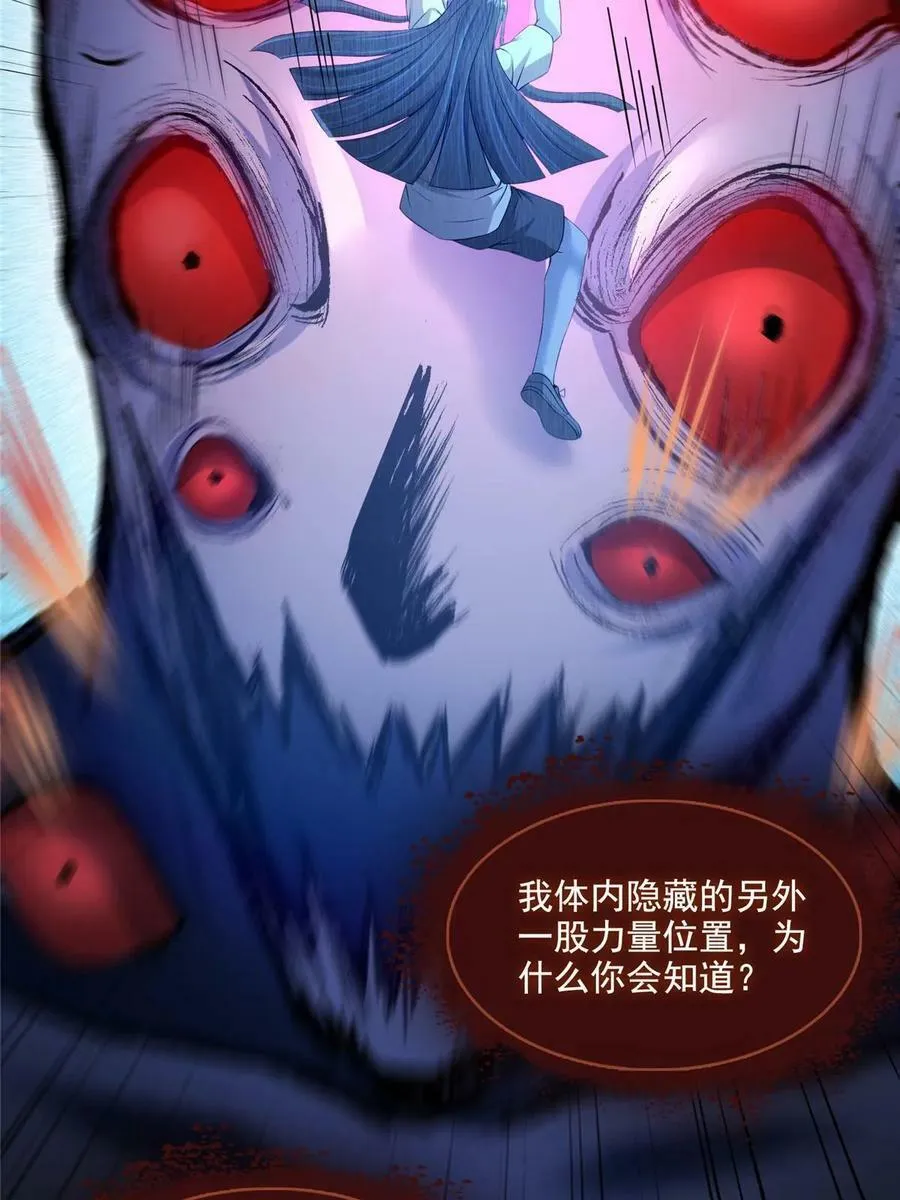 574 不灭之主添加你为好友 第24页