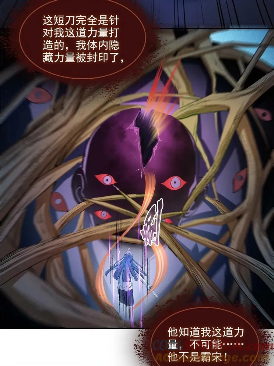 574 不灭之主添加你为好友 第25页