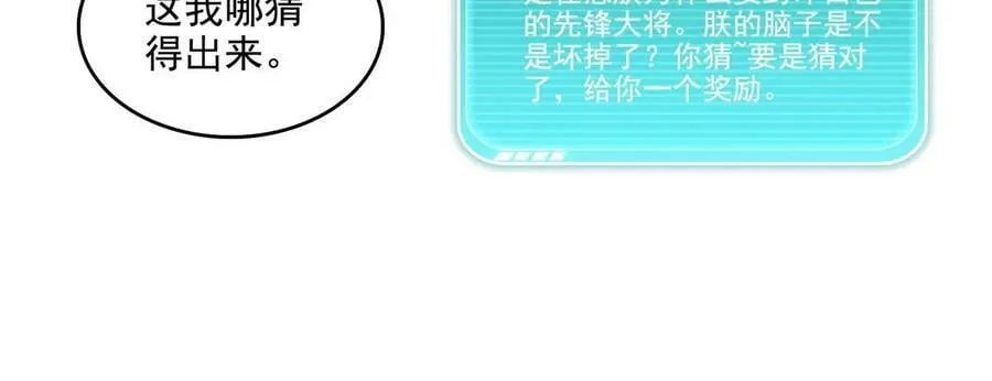 574 不灭之主添加你为好友 第29页