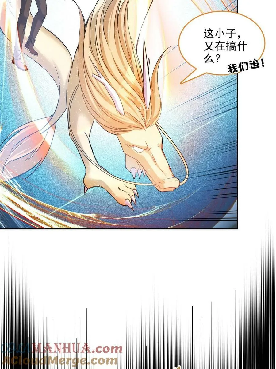 574 不灭之主添加你为好友 第40页